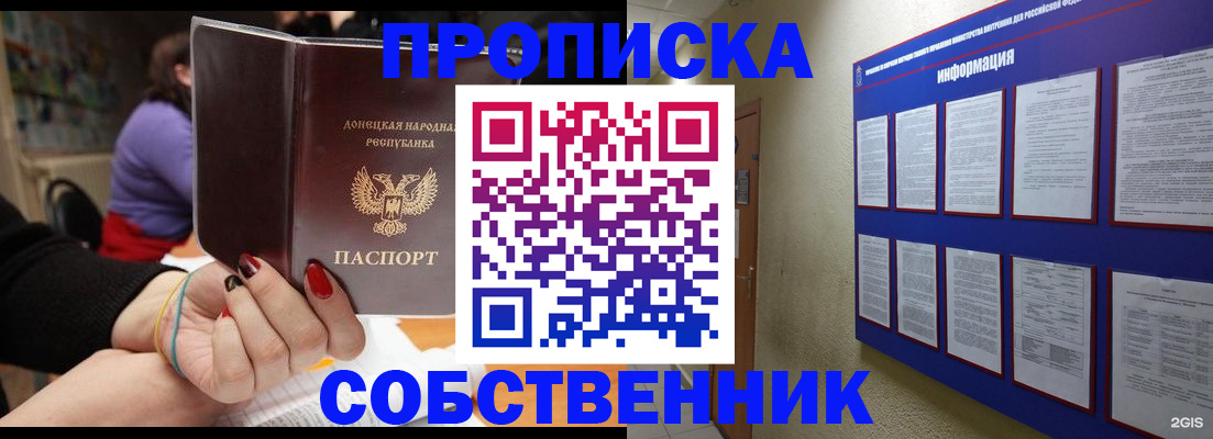 временная регистрация 2025 в Партизанске