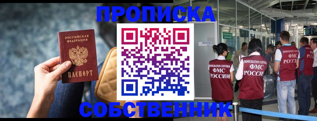 временная регистрация надежно в Партизанске