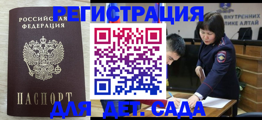временная регистрация гарантия в Партизанске