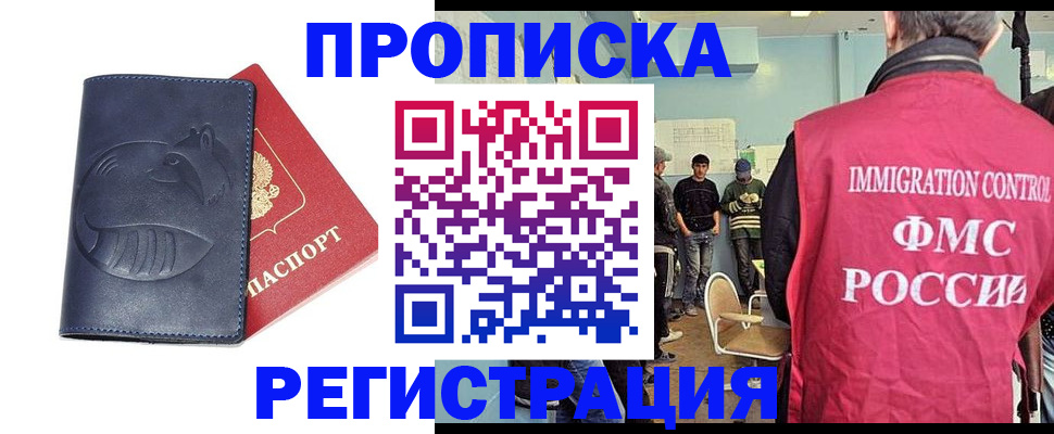 регистрация в Партизанске